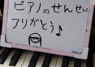 SugarPiano教室2