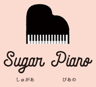 稲田堤のピアノ教室|SugarPiano教室